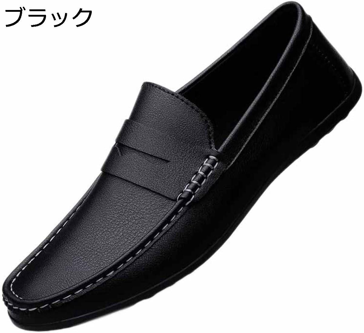 【全店通用25％OFFクーポン】メンズ ドライビングシューズ ビジネスシューズ 軽量 革靴 ローファー スリッポン モカシン puレザー カジュアル デッキシューズ 紳士靴 手作り 職場用 履きやすい 春夏 コインローファー