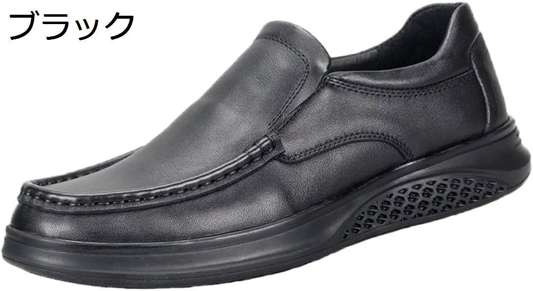 【全店通用25％OFFクーポン】ドライビングシューズ 革靴 ドライビングシューズ スリッポンシューズ ローファー 履きやすい メンズ ウォーキングシューズ モカシン 通気性 防滑 歩きやすい 軽量 通勤 通学 スポーツ ビジ