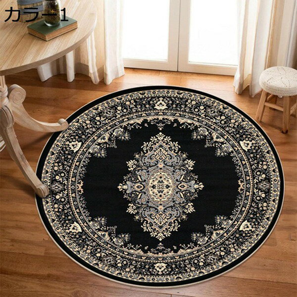 261 cm - 352 cm - 【25%OFFクーポン】ラグ 洗える ペルシャ風 60*60 薄手 正方形 円形 2畳 3畳 ラグマット カーペット おしゃれ ウォッシャブル 滑り止め付き 年中 オリエンタル柄 手洗いOK 絨毯 耐摩耗性 抗菌 防ダニ モロッコ風 カラー7 ラグ ペルシャラグ センターラグ
