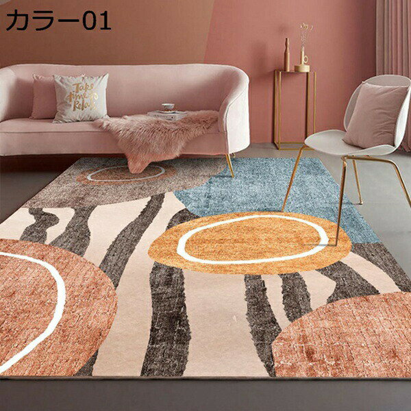 Character Pattern - 【25%OFFクーポン】ラグ ラグマット 西海岸 ナチュラル らぐまっと 洗える 防臭 100*160cm 抗菌 インテリア 居間用 オールシーズン 北欧柄 ラグカーペット リビングラグ モダン センターマット ノンスリップ カラー04 敷物 床保護 和室 居間用