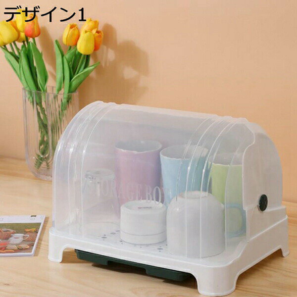 食器 カップ乾燥ラック デザイン4 水切りかご 水切りラック フタ付き 多機能 ほこり防止 大容量 食品級..