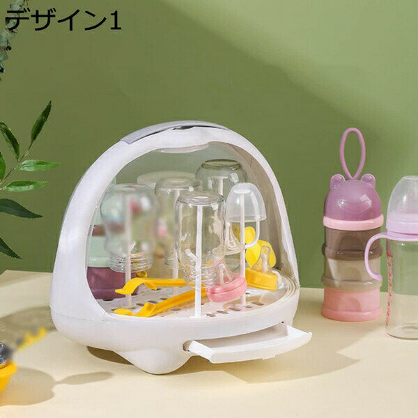 哺乳びんホルダー 水切りラック キッチンラック 防塵?防汚 キッチン収納 大容量 哺乳用品収納ケース デ..
