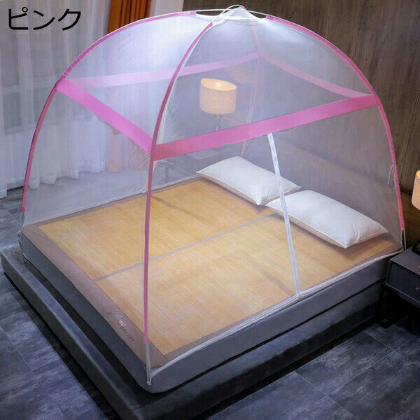 かや ワンタッチ キャンプ式 蚊帳 底生地付き 全方位ガード 通気性 ドアタイプ 組み立て簡単 収納便利 ..