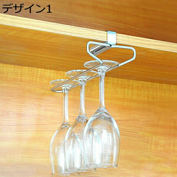 ワイングラスホルダー 2列 吊り下げ デザイン 収納 G 穴あけ不要 簡単取付 ネジ止め対応 グラススタン..