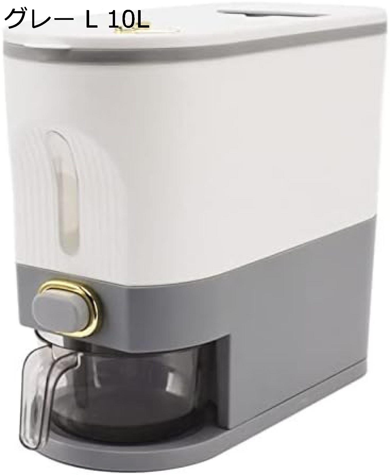 ライスディスペンサー 防湿 防虫 米保存容器 米びつ 大容量 清潔便利 ライス貯蔵タンク 小麦粉 豆 穀物 キッチン収納 グレー 5L/10L