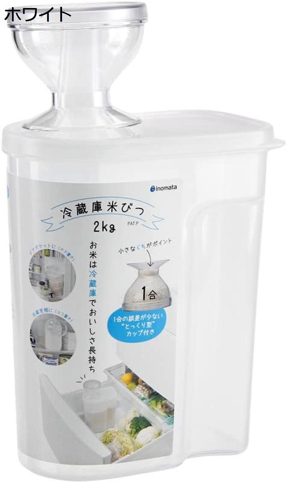 米びつ 米櫃 米貯蔵容器 2kg 計量こめびつおしゃれ 米入れ 密閉 防虫 防湿 スリム 大容量 軽量 お米ケース 保存容器 小麦粉 米箱 コーヒー豆貯蔵タンク 鮮度を保ち 小麦粉貯蔵タンク キッチン収納 キッチン用品 米タンク ホワイト