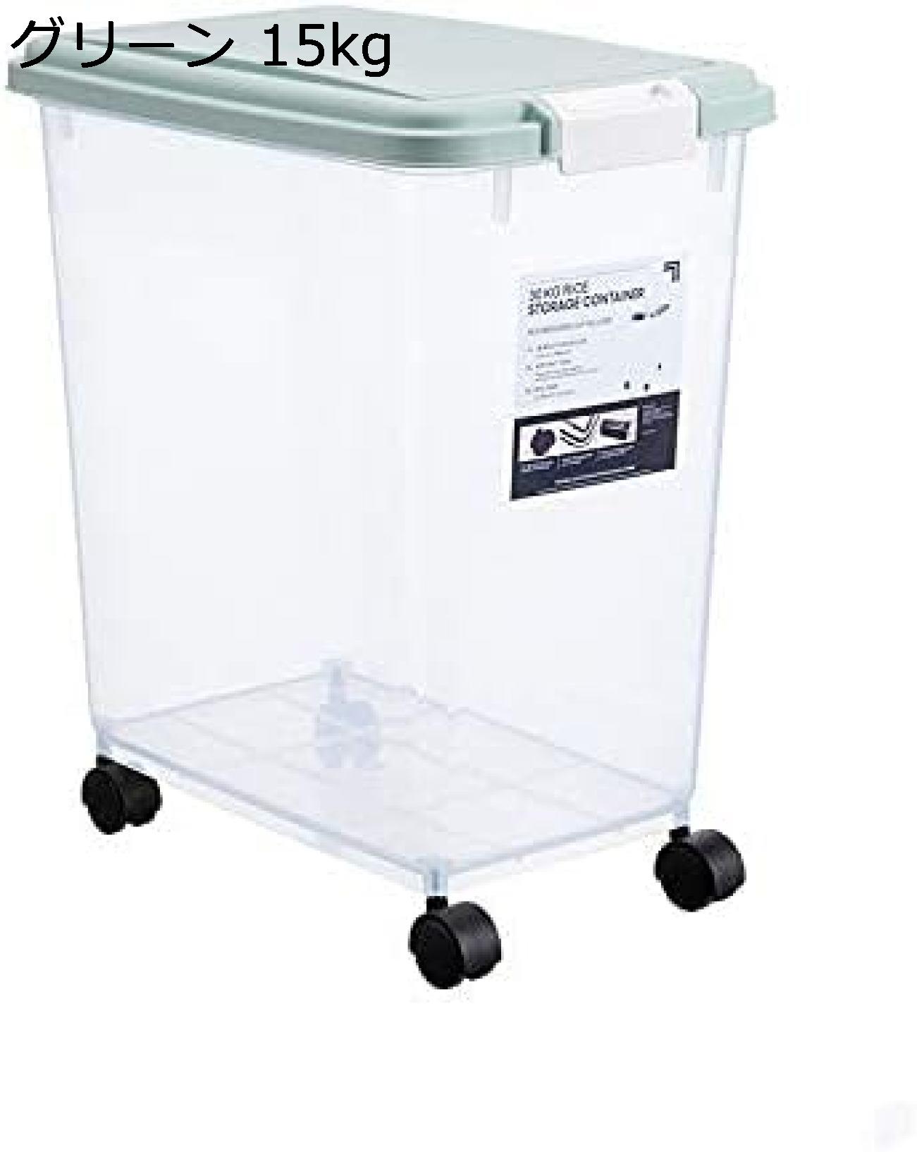 計量 米びつ 計量こめびつ おしゃれ 虫除け 密閉 無洗米 防湿 15kg 鮮度を保ち キッチン用品ライスボックス 米入れ小麦粉 米の粉 キッチン収納 グリーン 保存容器 収めて箱を貯蔵します 清潔便利