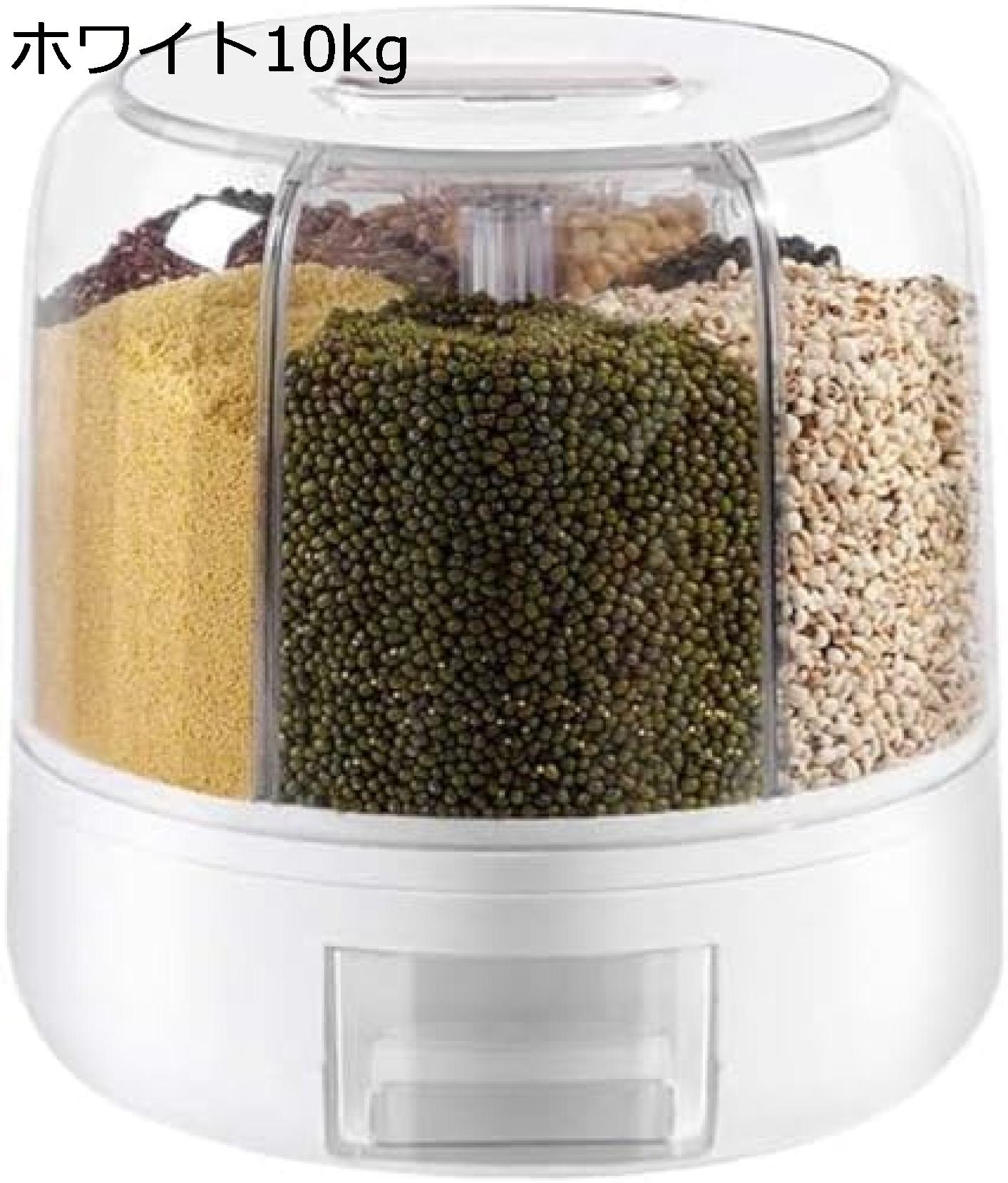 米入れ 米びつ 米櫃 キッチン用品 家庭用 米貯蔵容器 仕切り付き 米タンク 米箱 雑穀貯蔵 米貯蔵箱 仕切板 回転可能 多機能 お米ケース 防虫 密閉 保存容器 防湿 コーヒー豆貯蔵タンク 5kg/10kg 小麦粉貯蔵タンク 大容量