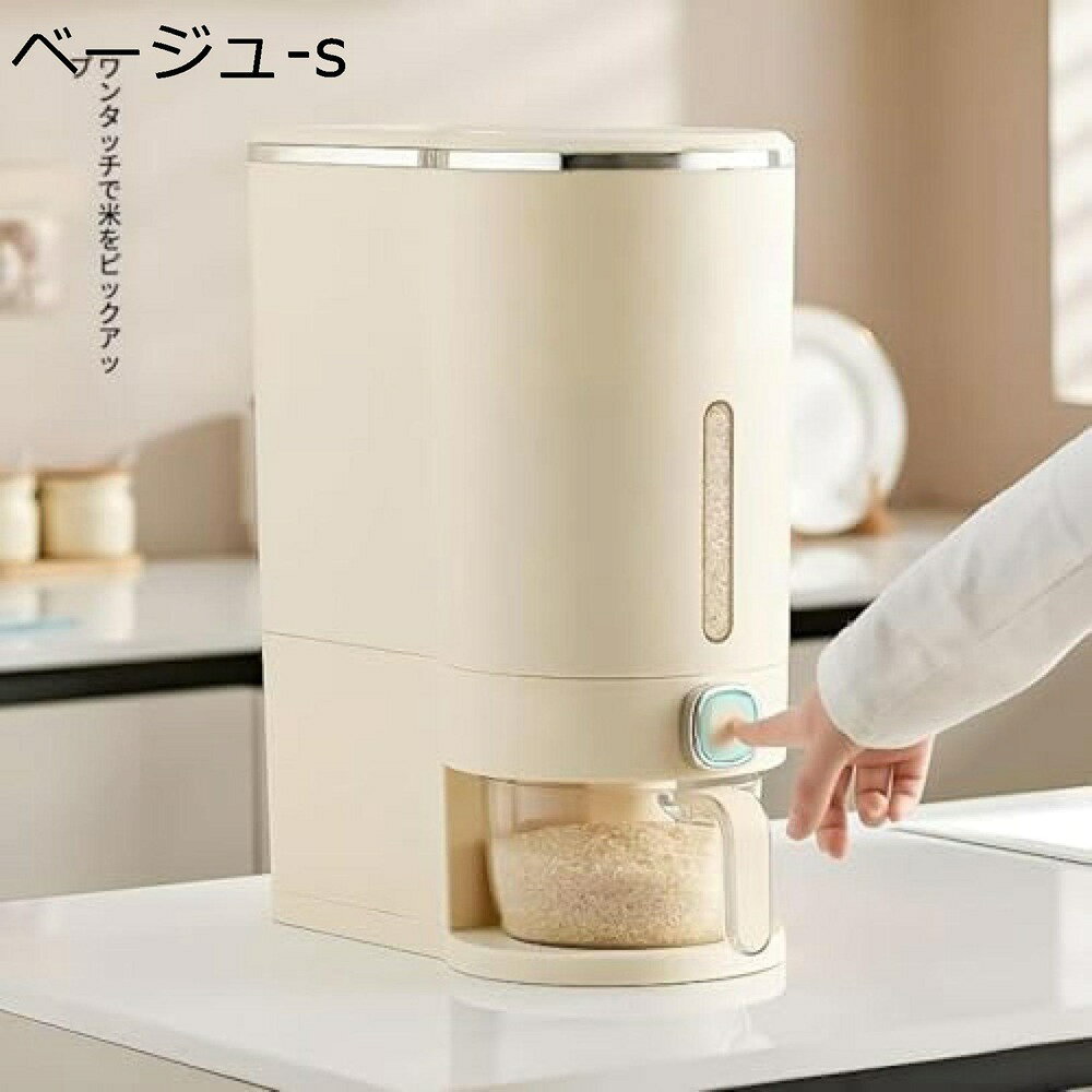 【25%OFFクーポン】ライスストッカー 米櫃 5kg 10kg用 米びつ 大容量 可能鮮度保持キッチン用品清潔便利キッチン収納格納容器計量カップ米粒格納容器