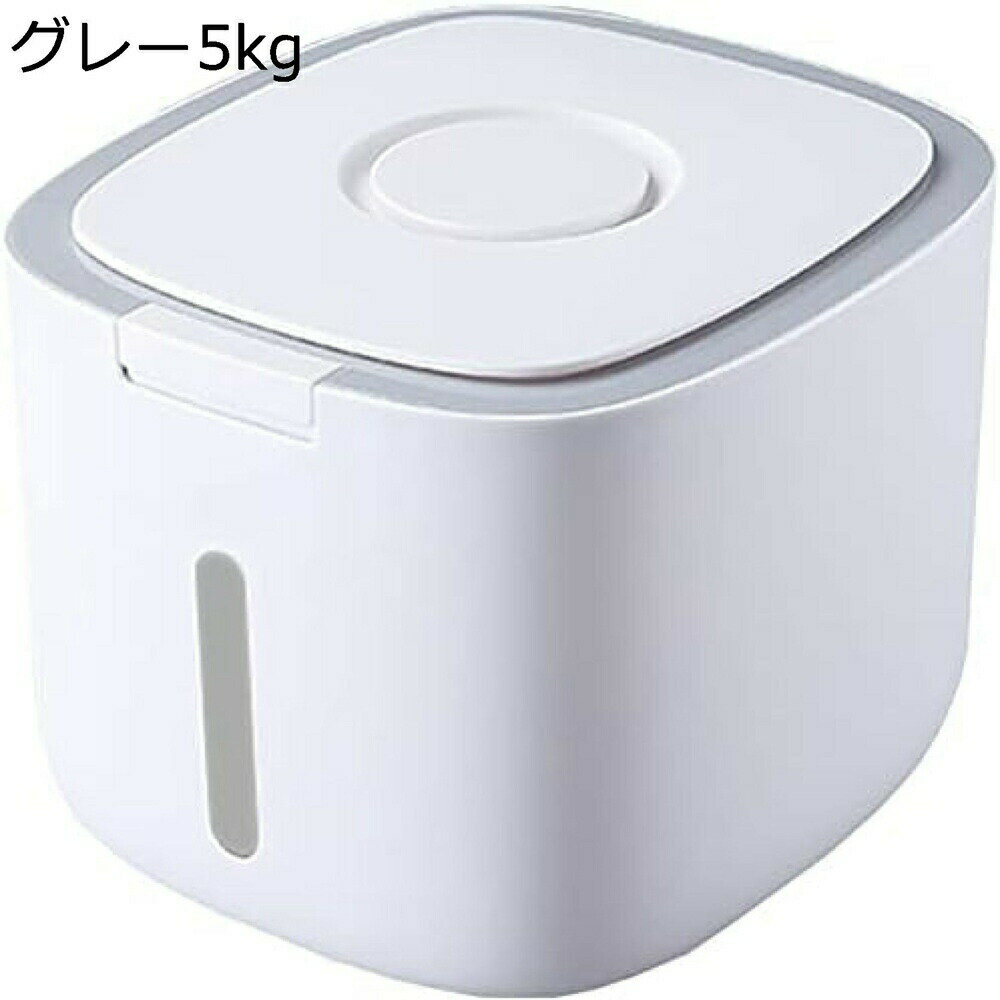 【25%OFFクーポン】米びつ お米ケース 防湿密閉容器 5kg/10kg 自動開く 透明可視化窓 残量確認可 食糧収納 防湿 乾燥 保存容器 360度密閉 漏れ防止 二重シールリング