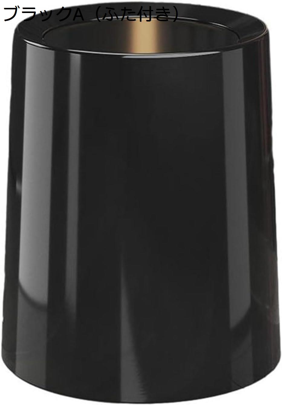 ゴミ箱 ふた付き 12L ダストボックス 丸型 ごみ箱 スリム おしゃれ 抗菌 消臭 密閉 音無し 部屋 キッチン リビングルーム トイレ 浴室 オフィス用 プラスチック ブラック