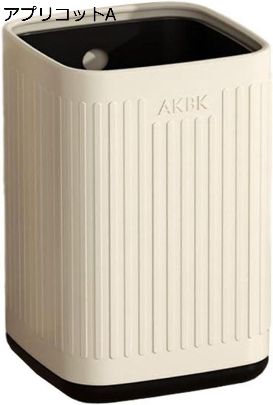 ゴミ箱 フタなし 15L ダストボックス 角型 ごみ箱 ゴミ袋が見えない スリム おしゃれ シンプル 抗菌 部屋 キッチン リビングルーム トイレ 浴室 オフィス用 スチール アプリコット