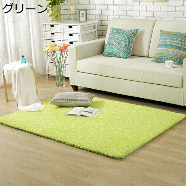 Kiretto - 【25%OFFクーポン】ラグ　長方形　ボア　ラグマット　100*160cm　カーペット　おしゃれ　無地　絨毯　ラグカーペット　オールシーズン　リビング/寝室じゅうたん　敷物　マット　フロアマット　室内カーペット　防ダニ?防湿?防臭?防音　ライトグリーン