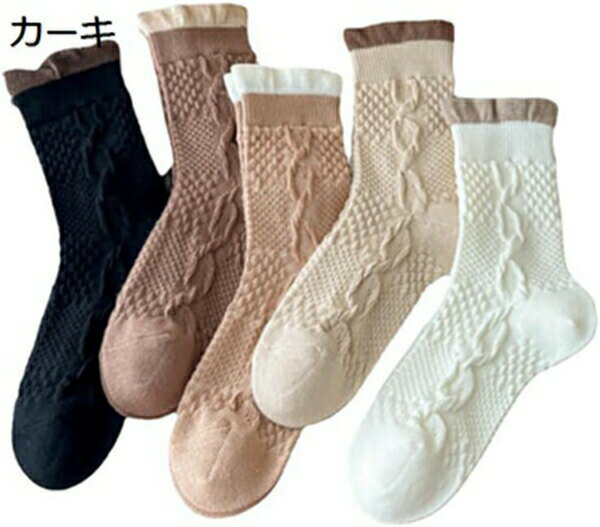 靴下 レディース 可愛い 春秋冬 ソックス 5足セット カラフルソックス おしゃれ カジュアル