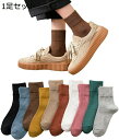 靴下 レディース ソックス 春夏秋 綿 おしゃれ 5足/10足セット くつした レディース カラフルソックス クルー丈 無地 靴下 蒸れない 保温 女性靴下 冬...