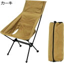アウトドアチェア 折りたたみ キャンプ椅子 ローチェア 耐荷重150kg コンパクト イス 超軽量 携帯便利 ハイキング お釣り 登山 バーベキュー 収納バッグ...