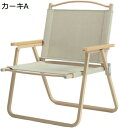 アウトドアチェア 折りたたみ フォールディングチェア 耐荷重120kg キャンプ椅子 ローチェア コンパクト イス 軽量 携帯便利 お釣り バーベキュー 収納バ...