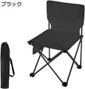 アウトドアチェア 折りたたみ キャンプ椅子 ローチェア 耐荷重130kg コンパクト イス 超軽量 携帯便利 ハイキング お釣り 登山 バーベキュー 収納バッグ...