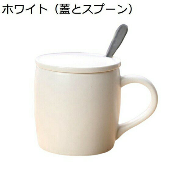 マグカップ 大きめ コーヒーカップ 420ml 蓋付き ソーサー スプーン付き お茶 コーヒー ジュース 牛乳 水カップ おしゃれ 家庭用 オフィス 女の子 男の子 可愛い 耐熱 ティーカップ お茶カップ 牛乳カップ