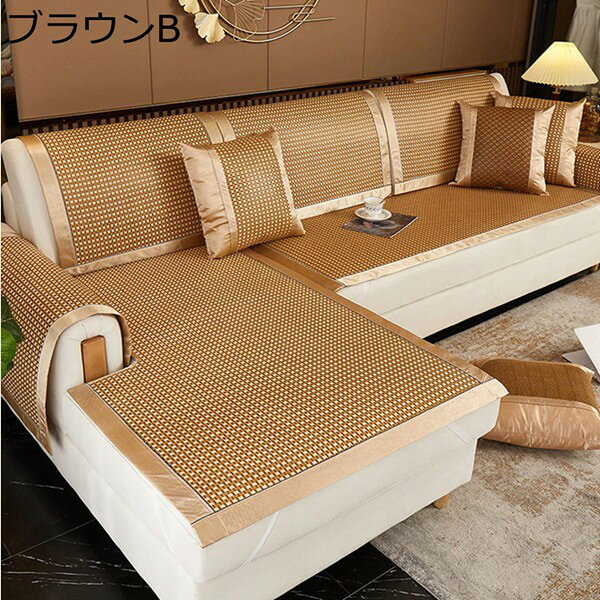 【全店通用25%OFFクーポン】マルチカバー ソファーカバー ブラウンA モダン 涼感シーツ 綺麗 防塵カバー 60*210 籐マット 冷感 滑り止め 冷却マット ベッドカバー キレイ ほこり キズ 汚れ防止 座布団 カバー [3]