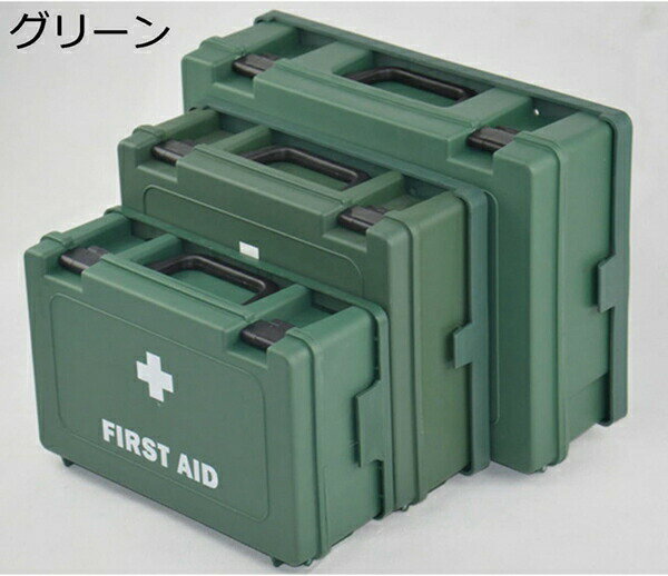 薬箱 ピルケース 救急箱 応急ボックス 災害用 防水 防湿 薬入れ 大容量 便利 取り外し可能 くすりいれ..