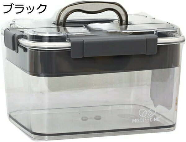 薬箱 薬入れケース 2層 仕切り付き 大容量 透明 密閉 ピルボックス 取っ手付き 取り外し可能 くすりボックス 小物入れ収納 ロックつき 便利 応急ボックス 医療箱 整理 裁縫箱 工具箱 災害用 旅行 常備薬 出張 家用 老人 患者 おしゃれ