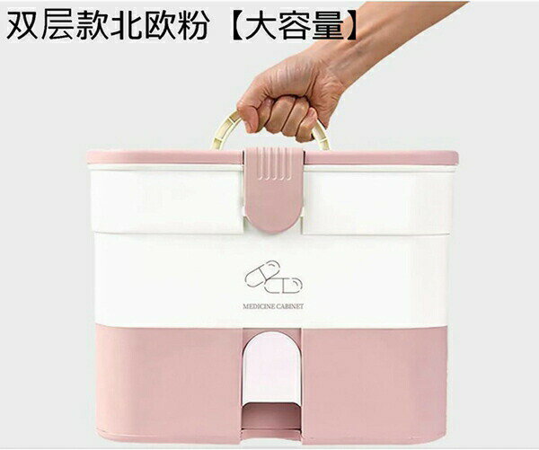 薬箱 薬ケース ピルケース 薬入れ 2層 大容量 便利 引き出し くすりばこ ピルボックス 取っ手付き ロック機能つき 医療箱 救急箱 車載用 旅行 常備薬 出張 小物入れ 整理 裁縫箱 工具箱 収納ボックス 家庭用 高齢者 子供 オシャレ