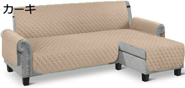 ソファーカバー 防水 ペット ソファーシーツ 肘付き カウチソファカバー コーナー L字 L型 ライトグレー 犬猫用 防水シート マルチカバー 防塵 滑り止め 汚れ防止 239*270 傷防止 爪とぎ防止 背もたれ一体型 ソファー保護カバー 四季通用 両面使え