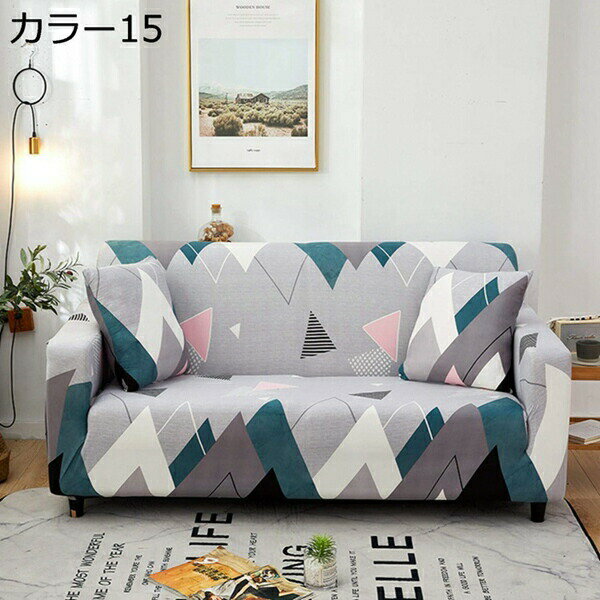 ソファーカバー 3人掛け 1人掛け 肘付き ソファカバー 3人用 北欧デザイン タオル地フィットタイプ ストレッチ ピッタりフィット 235*300 肘掛あり カラー 肘つき 肘あり ローズ モンステラ 四季兼用 超便利 植物