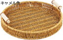 藤編みかご バスケット 20*6cm*2 小物入れ 天然籐 ハンドメイド ナチュラル おしゃれ 藤バスケット かご 手工芸品 家庭用 ホテル用 小物整理かご 小物収納バスケット 雑貨収納 円形 ブラウン 収納かご 収納バスケット 籘編み 果物入れ お菓子
