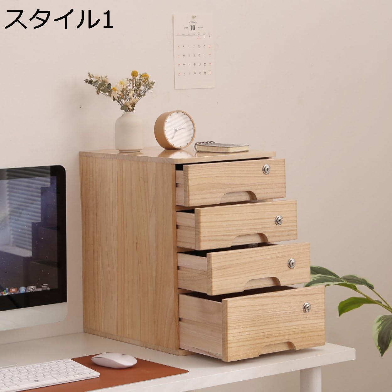 引き出し 卓上引き出し ミニチェスト 北欧 スタイル2 おしゃれ 木製 小物 書類 雑貨 かわいい 小物木箱..