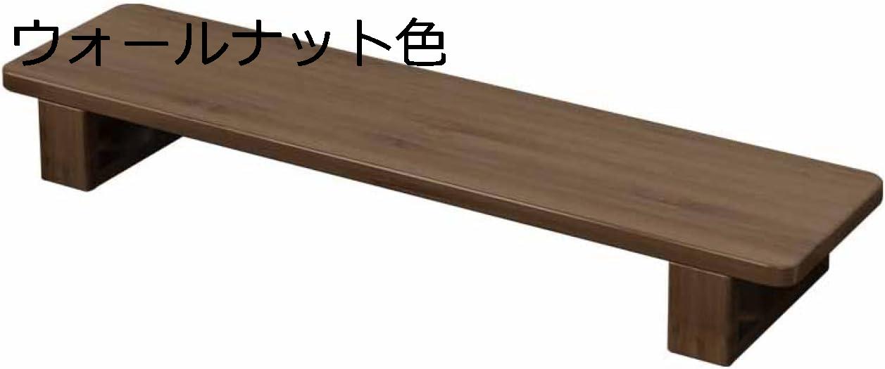 長方形 モニター台 ウォールナット色 卓上 モニタースタンド pcスタンド モニター台 机上台 お洒落 モ..