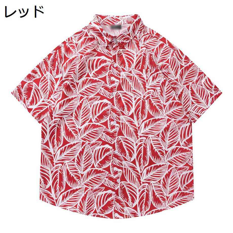 　　　 ◆◇◆人気の秘密◆◇◆ ▼軽くて動きやすい、通気性もすばらしいアロハシャツ、汗を早く吸収して乾燥も早いので快適に過ごせます。 おしゃれで爽やかなスタイルで、女の子も着られます。 ▼存在感のあるデザインはスタイリングの決め手にぴったり。デニムやスラックスに合わせたり、シンプルなショーツと合わせてリゾートテイストに仕上げるのもおすすめです。 ▼日常着はもちろん、オシャレなデザインコーディネートしやすく、ビーチ旅行、パーティー、海水浴、ビーチウェディング、レジャー、それ以外にカジュアルルームウエアとして着用もオッケー！ ▼春夏らしい爽やかなハワイアンプリントを使用。程よくリラックス感のあるシルエットで抜け感も付与した絶妙なシャツに仕上がっています。夏のムードを高めてくれる柄は、適度にゆとりとスマートさのあるシルエットで大人も着こなしやすい仕上がりに。 ▼＜ご注意＞1.商品サイズは、平置きで採寸していますから、微量の誤差は正常です(1-3cm)。ただの参考としてご利用ください。2.ディスプレイ画面等の環境上、ページと実際の商品の色とは多少違う場合がございます。3.商品はしっかり検品しておりますが、細かな点で至らない場合があることがあります。サイズやカラーなどご不明な点はお気軽にお問い合わせください。 　　　◆◇◆注意事項◆◇◆ご覧のモニターの環境、撮影環境により実物と色味が異なって見える場合がございます。湿った状態で他のものと擦り合わせると色が移る恐れがあります。濃色品の洗濯時は、白色、淡色と分けて洗ってください。説明 ▼花柄デザインが季節感を漂わせる総柄長袖シャツが登場? ▼普段着にはもちろん、ユニフォームとしても最適なシャツ。汗ばむ季節に最適な素材? ▼デイリーコーディネートもOKな、着心地柔らかプリントカットソー?◆花柄をあしらった癒し系シャツです? ▼トロピカルで華やかな柄でリゾート感がたっぷり。 カラフルなデザインでオシャレが満喫でき、この暑い夏に 最適のアロハシャツ? ▼アロハ特有の落ち着いたカラーがコーディネートに馴染み、シャツ1枚としてはもちろん、ジャケットのインナーアイテムとしても、幅広く活躍? ▼ゆったりとしたシルエットに肌に優しいソフトな素材で最適な着心地。登山、キャンプなどのアウトドア活動からスポーツ、作業用、通勤、通学、日常生活まで着用できます? ▼春夏シーズンのコーデに入れたい着心地のやさしいアハワイ風半袖シャツが新登場。 リゾート気分になるアロハシャツを使って、休日の気分をあげてみましょう。 誕生日のプレゼントにおすすめ? ▼出かける時にさっと羽織るだけでぱっと明るくて涼しい雰囲気になり、 海遊び、街歩き、リゾートビーチ旅行などに使えます。 季節感を手軽に感じさせ、普段使いにもリゾートコーデにも活躍します? 【ご注意】 ▼手動測定による1?3cmの違いを許容してください。 ▼体型には個人差がありますのであることまで参考程度でご判断ください。 ▼実際の色は、モニターの明るさなど、さまざまな要因があって、写真と少し異なる場合があります。 ▼お届けした商品万が一、汚損?破損等の不良がある返.品?交換をごきぼうされる場合?至急?対応させていただきます。