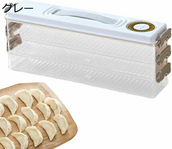 冷蔵庫 収納ラック 収納 ケース 仕切り 省スペース キッチン用品 餃子保存 トレー 引き出し使い 整理ボ..