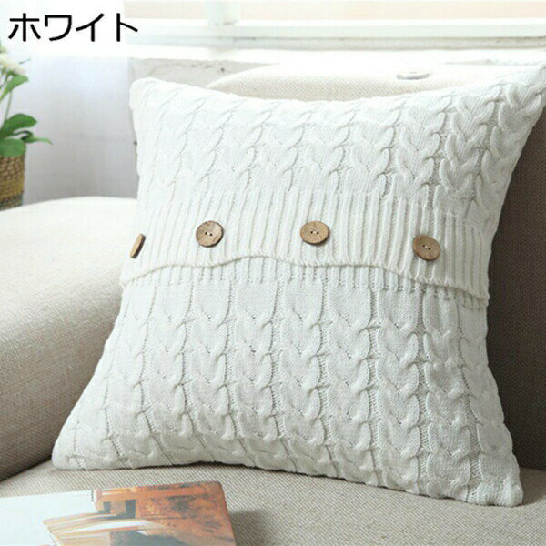 クッションカバー　おしゃれ　北欧　毛糸　編み糸　手織り　手織り粗いライン　ボタン　装飾枕カバー　..