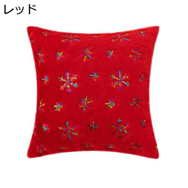 　　　 ◆◇◆人気の秘密◆◇◆ サイズ：45x45cm。カバーのみの販売（中身は別売りです）。和室にもフローリングの部屋にも合わせやすいよう配慮したデザインです。カバーと中身のセパレート式です。 隠す式ファスナー付き、美感の破壊を防ぐためのデザインです。ファスナーを閉めた時に、表から見えないので、オシャレなデザインが引き立ちます。また、解いて洗えるのは便利です。 見た目だけではなく、素材は環境にもやさしい、通気性が良い同時に、防塵、防菌、防アレルギーなどの機能もあります、肌に直接接触も安心です。背当てとしてはもちろん、胸に抱えて、膝に乗せるなどはちょうどいいです。 モダンのシンプル模様のソファ背当てがお部屋をシンプルでファッショナブルな雰囲気にしてくれます。クッションカバーを変えて、優しい雰囲気をお部屋にプラスしてくれます。ソファなどに置いて、クッションカバーが仲間入りいたしました。 車、座席、出窓の座席、二人掛け椅子、居間、寝室、床、ベンチ、オフィスなどのおしゃれな装飾クッションカバーです。快適で綺麗、いい雰囲気をつくれます。暖色系で四季折々を感じられ、自分用に使うのもまたはプレゼントとして大切な人に贈るのもどちらとしてもお勧めです。 　　　◆◇◆注意事項◆◇◆ご覧のモニターの環境、撮影環境により実物と色味が異なって見える場合がございます。湿った状態で他のものと擦り合わせると色が移る恐れがあります。濃色品の洗濯時は、白色、淡色と分けて洗ってください。説明 商品紹介 肌触りが柔らかく、無味無化学成分で、安心して肌に触れてふわっと優しく包み込まれる感じで、超気持ちいいです。 雪花の装飾枕カバーはベッド、ソファー、畳、椅子、ガーデン、家、ホテル、オフィス、喫茶店、車内などを飾り、雰囲気を変えます。ソファ背当てクッションカバーのほか、座布団カバー、枕カバーとしても使えます。自分で使う以外に、家族、同僚やお友達へのプレゼントにもお勧めです。 お客様に安心してお使いいただくために、弊社の製品はいつも丁寧でしっかり縫製しています。そのうえに、弊社は出品する前に製品の生地を厳格検査して、お客様によりよい商品を差し上げるために努力いたします。 注意事項： カバーのサイズは、各辺1cm前後の誤差が出る場合がございますが、中身をカバーに入るのは大丈夫です。 ご覧のモニターの環境、撮影環境により実物と色味が異なって見える場合が御座います。あらかじめご了承くださいませ。 洗濯機でOK。洗われる際は手洗いをオススメ致します。手洗いで何回洗っても繊維が抜けないし、新品感を保つことができます。