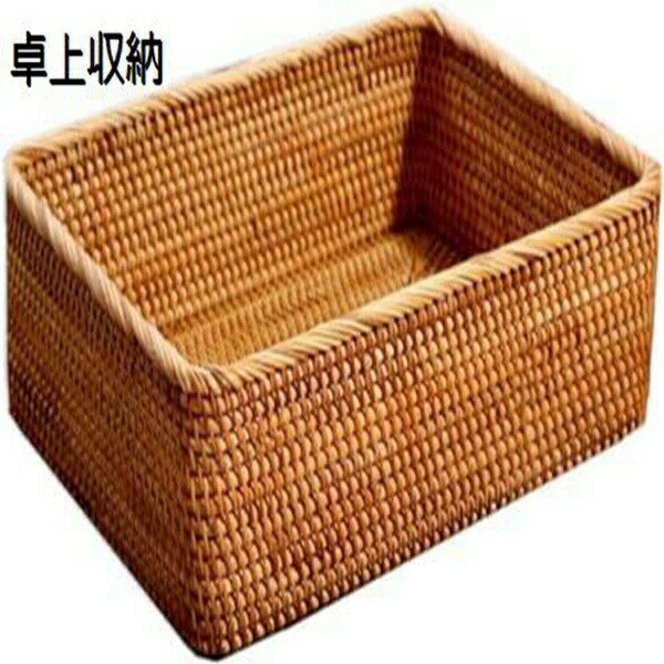 収納バスケット 卓上収納 パンかご 天然素材 籐トレー パン用 ィスプレイ フルーツバスケット 籐織り ..