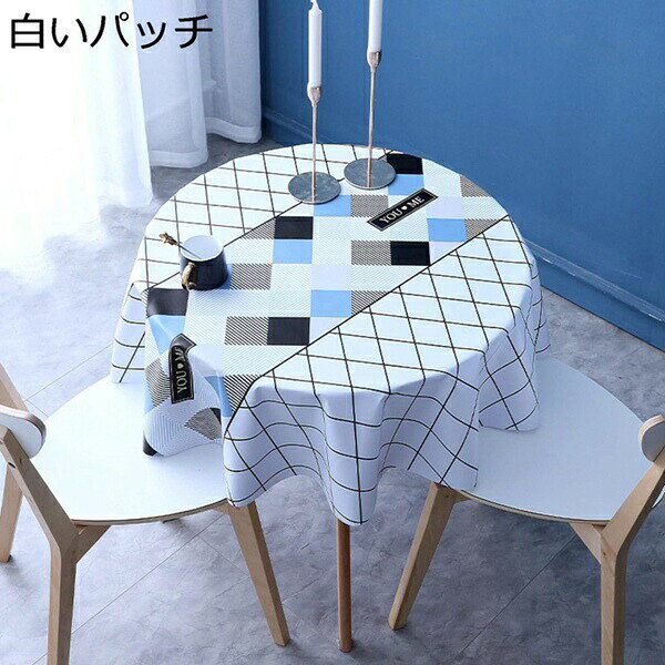 　　　 ◆◇◆人気の秘密◆◇◆ 高品質のPVCで作られ、防水、耐摩耗、お手入れしやすく、引き裂きに強く、長寿命などの利点がありまして、お客様の机をキズと汚れより守ります.こどもや老人が安心にご利用いただけます。【簡単にお手入れ】主な素材にPVCを採用して、ワイン、コーヒー、オイル、ドレッシングなどの水分?油分をふきんで水拭きまたは中性洗剤で簡単に落ちます。『防汚機能』が施されておりますが汚れた場合になるべく早く拭いて頂いた方が長持ちします。【幅広く使用可能】この耐久性のあるテーブルクロスは、子供連れの家族に最適です。お手入れはとても簡単で、湿った布で拭くだけです。キッチン、ダイニングルーム、ピクニック、ビュッフェ、宴会、家、ホテル、レストラン、アウトドアなどに最適です。できます。?90 * 90cm（60 * 60cmの正方形のテーブルを推奨）、90 * 140cm（60 * 100cmの長方形のテーブルを推奨）、120 * 120cm（80 * 80cmの正方形のテーブルを推奨）、140 * 140cm（100 * 100cmの正方形のテーブルを推奨、140 * 160cm（推奨100 * 120cm長方形テーブル）、140 * 180cm（推奨100 * 140cm長方形テーブル）、140 * 200cm（推奨100 * 160cm長方形テーブル）、140 * 220cm（推奨100 * 180cm 長方形テーブル）。 【ご注意】示した写真は出来るだけ実物と同じ色を持ちますが、モニターや部屋の環境により、実際の製品とは色合い、明るさなどの相違がございます予めご了承ください。商品の使用に何かご問題がございましたら、いつでもご気軽にお問い合わせください。早急に対応いたします。 　　　◆◇◆注意事項◆◇◆ご覧のモニターの環境、撮影環境により実物と色味が異なって見える場合がございます。湿った状態で他のものと擦り合わせると色が移る恐れがあります。濃色品の洗濯時は、白色、淡色と分けて洗ってください。説明