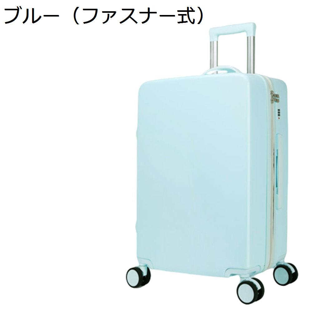 【全店通用25％OFFクーポン】スーツケース キャリーケース 機内持ち込み 35L キャリーバッグ ファスナー式 超軽量 小型 耐衝撃 静音 ダブルキャスター 360度回転 旅行 ビジネス 出張 ブルー Sサイズ（1-3泊）