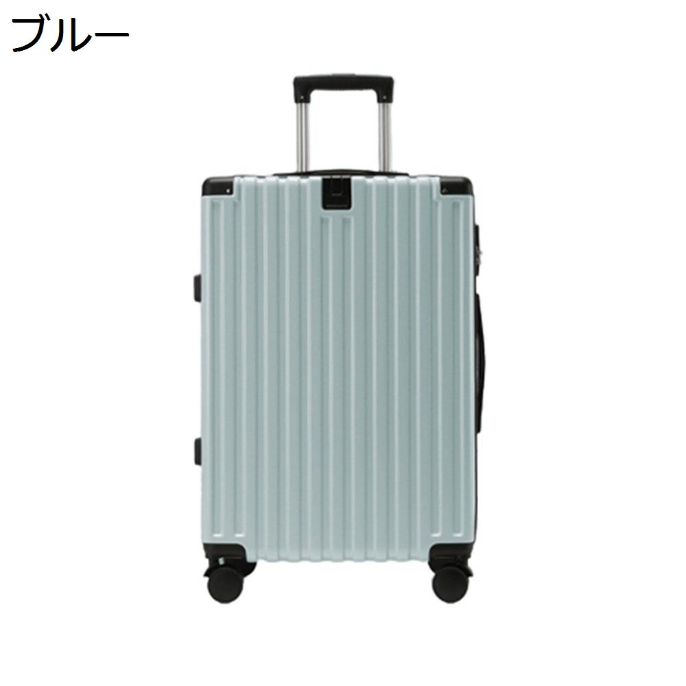 【全店通用25％OFFクーポン】スーツケース キャリーケース 60L キャリーバッグ ファスナー式 超軽量 大型 耐衝撃 静音 ダブルキャスター 360度回転 旅行 ビジネス 出張 ブルー Lサイズ（6-8泊）