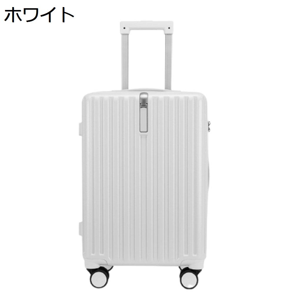 【全店通用25％OFFクーポン】スーツケース キャリーケース 45L キャリーバッグ TSAロック搭載 ファスナー式 超軽量 大型 耐衝撃 静音 ダブルキャスター 360度回転 旅行 ビジネス 出張 ホワイト Mサイズ（3-