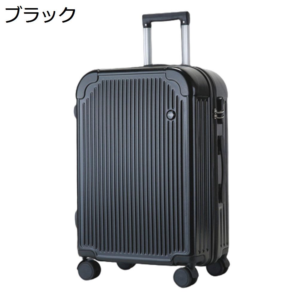 「25％OFFクーポン付き」スーツケース キャリーケース 50L キャリーバッグ ファスナー式 超軽量 大型 耐衝撃 静音 ダブルキャスター 360度回転 旅行 ビジネス 出張 ブラック Mサイズ（3-5泊）