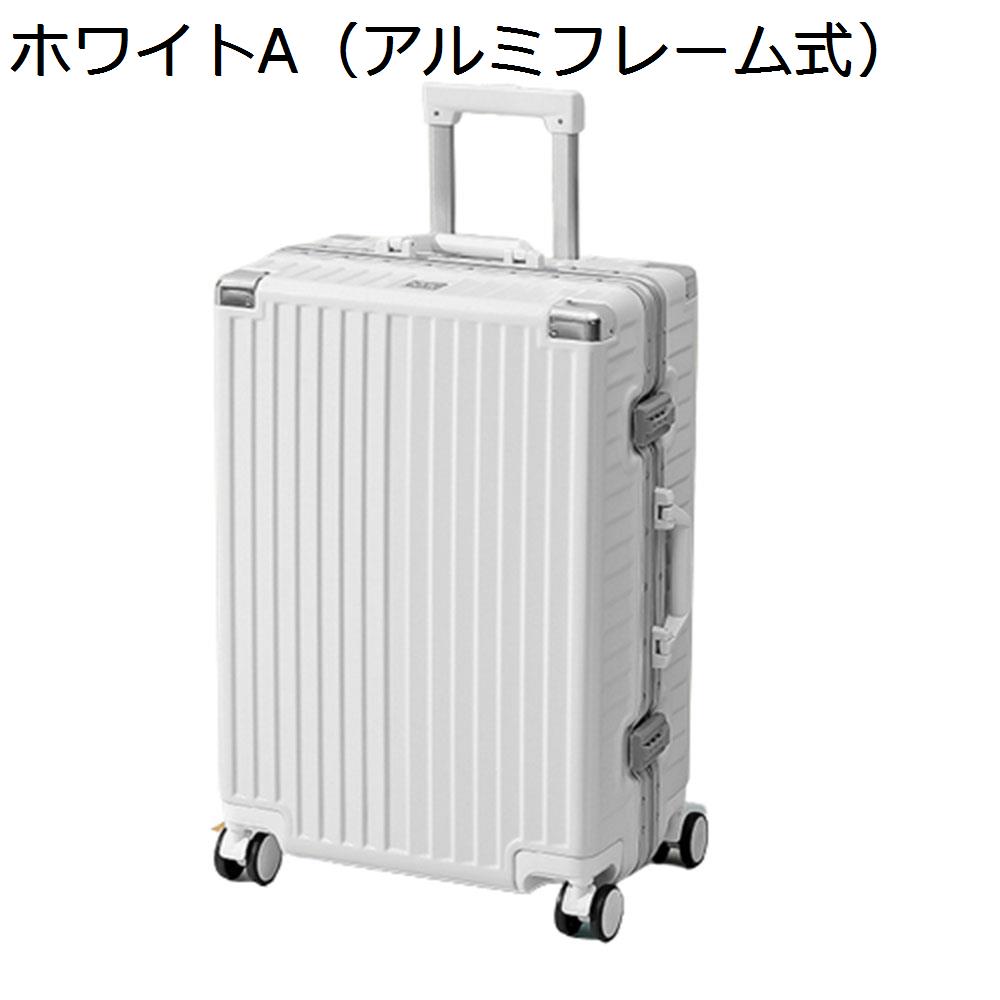 【全店通用25％OFFクーポン】スーツケース キャリーケース 機内持ち込み 35L キャリーバッグ TSAロック搭載 アルミフレーム 超軽量 小型 耐衝撃 静音 ダブルキャスター 360度回転 旅行 ビジネス 出張 ホワイト