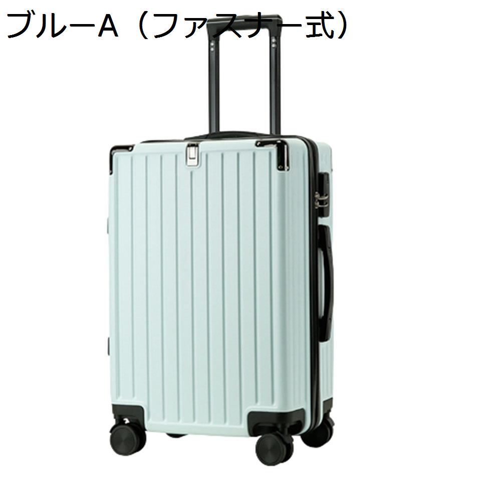 「25％OFFクーポン付き」スーツケース キャリーケース 60L キャリーバッグ ファスナー式 超軽量 大型 耐衝撃 静音 ダブルキャスター 360度回転 旅行 ビジネス 出張 ブルー Lサイズ（6-8泊）