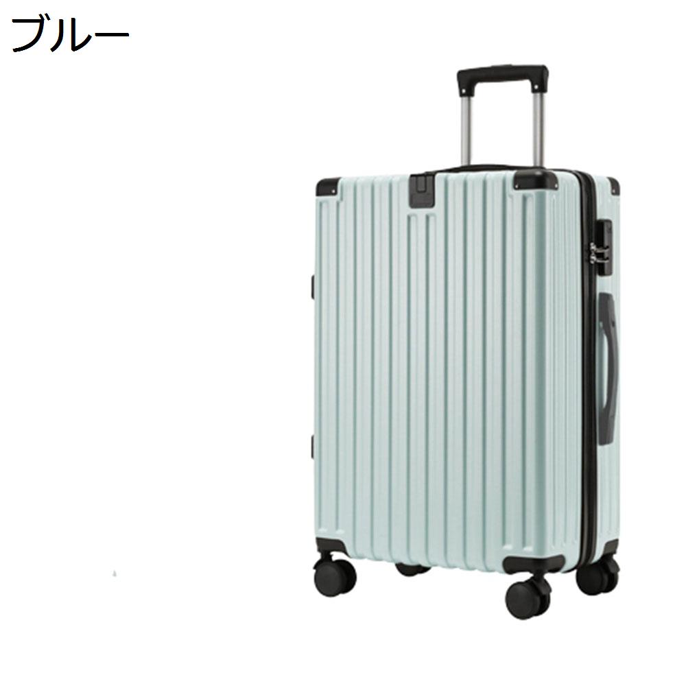 【全店通用25％OFFクーポン】スーツケース キャリーケース 60L キャリーバッグ ファスナー式 超軽量 大型 耐衝撃 静音 ダブルキャスター 360度回転 旅行 ビジネス 出張 ブルー Lサイズ（6-8泊）