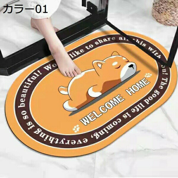 バスマット 水切りマット 珪藻土 吸水速乾 大きいサイズ 柔らかい 大判 動物柄 柴犬 オレンジ 足拭きマ..