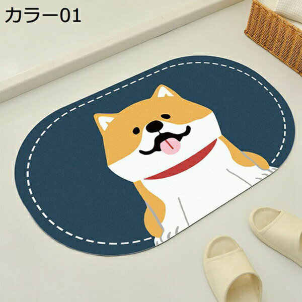 珪藻土バスマット 水切りマット 柔らかい ソフトタイプ お風呂マット 大判 動物柄 柴犬 大きいサイズ 速乾 水切り 吸水 滑り止め付き 夏用 アスベストなし 薄い 軽い 割れない 抗菌 除臭 調湿 快適 収納に便利 夏用 冬用 オールシーズン