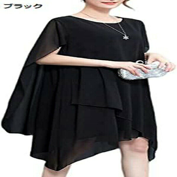 -シフォン ドレープ ドレス 膝丈 フレア ワンピース フォーマル パーティー チュニック レディース(ブラック,2XL)