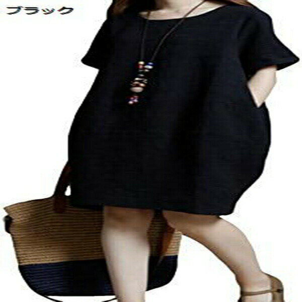 レディース ワンピース 夏 綿麻 無地 ワンピース ゆったり Hタイプ リネンスカート ラウンドネック スカート おしゃれ ワンピース チュニック ワンピース 大きいサイズ セット頭 母の日 演奏会 半袖 マキシ