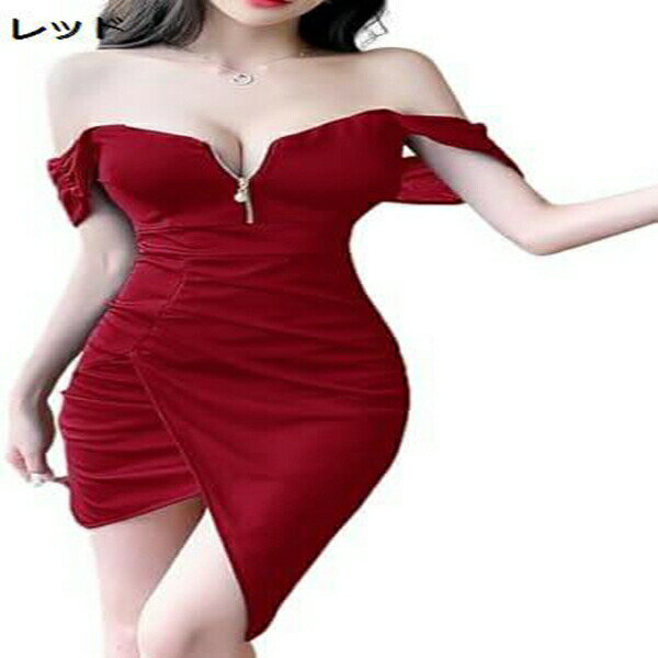 胸 開き チャック タイト セクシー ワンピース キャバ 嬢 ドレス パーティ 肩出し オフショルダー ミニ 膝丈 付き ワンピ 半袖 スカート パット レディース カシュクール 半袖 ノースリーブ